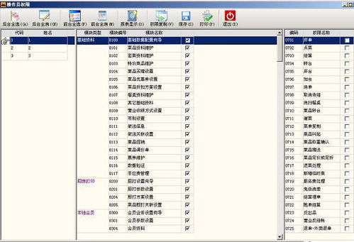 如何为您的餐厅选择最适合的餐饮管理系统
