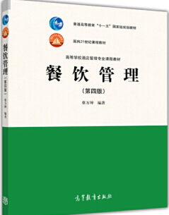 辽宁旅游管理（514）本科专业中的餐饮管理 培养复合型旅游餐饮人才
