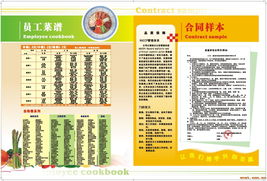 盈丰泰饮食服务管理公司 专业餐饮管理的卓越之道