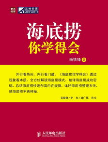餐饮管理的多维解析 从理论到实践的全景指南